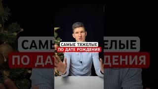 #сюцайказахстан #нумерология #дата #датарождения #нумерологияонлайн #число #цифры #максимсапунов