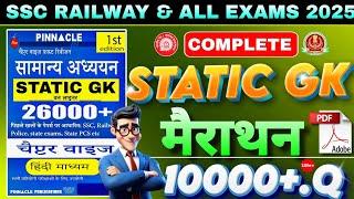 Complete Static GK | Static GK in ONE SHOT | GK For All Gov Exams | Static GK For SSC & Railway Exam