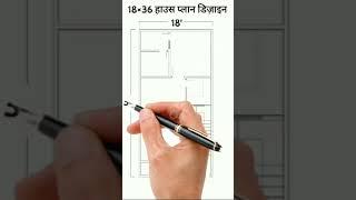 18×36 House plan design || 18×36 ghar ka naksha || 2bhk house plan ||#scgktech #shorts