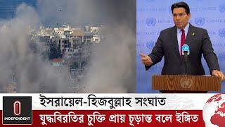 লেবাননে ৩৭০০ প্রাণহা'নির পর এই যু'দ্ধবিরতিতে যাচ্ছে ইসরায়েল-হিজবুল্লাহ | Israel | Hezbollah | ITV