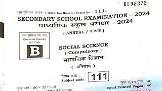 19 february Social Science answer key 2024 first sitting social science Answerkey 2024 SetABCDEFGHIJ