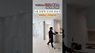 가전 전부 풀옵션에 대형평수 4룸까지! 채광도 너무밝아~ 눈부셔~ 인천2호선 역세권에 학교밀집으로 30초거리! (넘버.주안동11번)[인천신축빌라][주안동신축빌라]