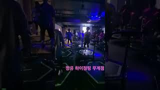 #다이어트 #하이점핑#dance #kpop #댄스 #장유다이어트#장유점핑#하이점핑무계점