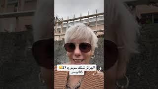 هل تمتلك الجزائر السوخري 57