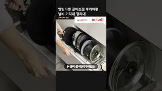 웰빙마켓 길이조절 후라이팬 냄비 거치대 정리대