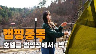 A girlfriend who didn't like campingㅣrainyday ㅣMountain View