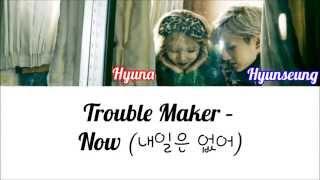 Trouble Maker – Now (내일은 없어) Color Coded Lyrics [Rom/Eng/Han] 1080p