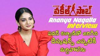 Vakeel Saab Actress Ananya Nagalla Interview | TFPC Exclusive