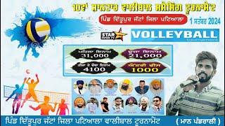 10th Volleyball Tournament ( Dittupur Jattan ) Patiala Date 1/9/2024  || Star Fateh Tv