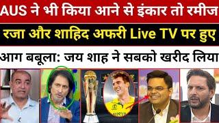 Ramij Raja And Afridi Angry On BCCI| Aus Avoid ICC Champions Trophy 2025 | AUS And Bangladesh| News