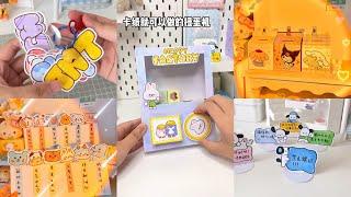 【抖音】DIY 创意礼物 | 简单又好看的手工小制作 | DIY CUTE GIFTS #31