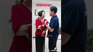 《快乐夫妻》抖音合集（3）