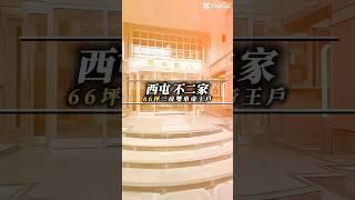 精明一街 大業國中 由鉅建設不二家