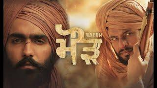 Maurh new punjabi movies 2023 || maurh dev kharoud ||new movie|| new punjabi movie 2023 |ammy virk