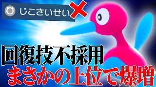 【上位でトレンド】SV環境でオワコン扱いされていた『ポリゴン2』さん、新ルールで遂に最強時代が来ました。【ポケモンSV】