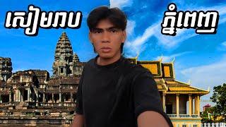 ‎Vlog លើកដំបូង