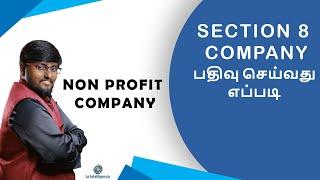 who can Register Section 8 Company? #NonProfitableCompany