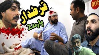 Qarazdar Part2 Funny Video 2024