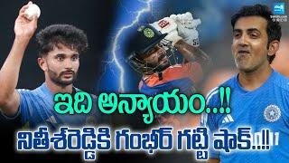 IND vs ENG T20 | Nitish Reddy | Gautham Gambhir | Cricket News @SakshiTV