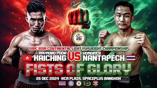 Raymond Poon Kaiching  VS Komgrich Nantapech  | December 26, 2024