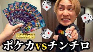 ChinChiro Gamble for Pokemon Cards! Win up to $50,000!