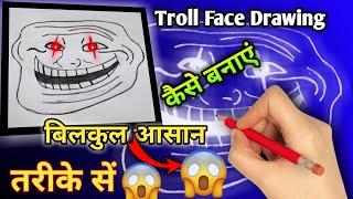  3D Troll Face Drawing: The Ultimate Challenge! 