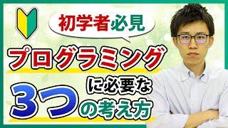 プログラミングで挫折した私が学科唯一の100点を取れた3つの考え方