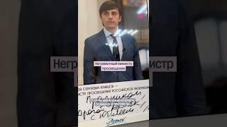 Министр просвещения не знает как пишется «праздник»