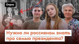 Почему в России нет первой леди? // Опрос 7x7 в регионах