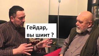 Гейдар Джемаль вы шиит ?