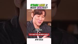 지창욱 와장창욱이다 행복해라 이것드라 #스케치코미디