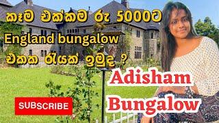 Adisham bungalow Sri Lanka  | හපුතලෙ බන්ගලාවක රැයක් | Budget Resort in Haputale sri lanka ️