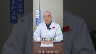 焦虑 抑郁 强迫，别再自己吓自己了 #焦虑 #抑郁 #强迫 #健康