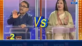 Do Rukh - Special Debate Show With Vivek Bansal VS Anila Singh On ETV Urdu