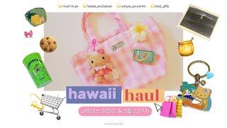 ️ Hawaii Haul | 23 Souvenirs You Can’t Miss! Hawaii Shopping Haul Vlog