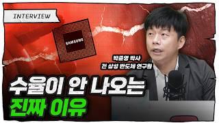 삼성의 진짜 문제는 기술이 아니라 '인사'에 있다 (박준영 박사)