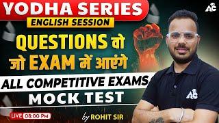 All Competitive Exams | Questions वो जो Exam में आएंगे | Mock Test | English Class