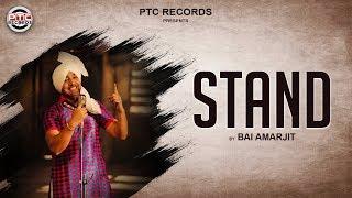 STAND | BAI AMARJEET | PTC RECORDS | LATEST PUNJABI SONG 2020