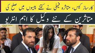 Karsaz Case | Compromise Kitne Paison me howi ? Shocking interview of Lawyer | Natasha Case