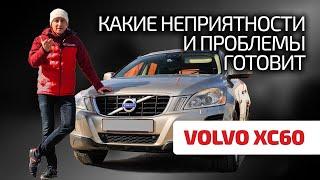  Volvo XC60 - good choice or better to avoid it? Here are all the answers!