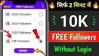 Instagram Par Follower Kaise Badhaye | how to increase followers on Instagram | Instagram Followers