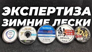 ТОП 5 зимних лесок  Тестирование и сравнение