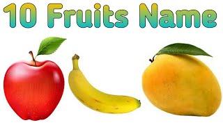 10 Fruits Name For Kids| Learn Fruits Name In English| Fruits Name With Pictures