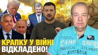 ЗЕЛЕНСЬКИЙ СКАСУВАВ САМІТ МИРУ! Трамп постійно дзвонить Путіну! Порошенко нацарював з держбюджету?