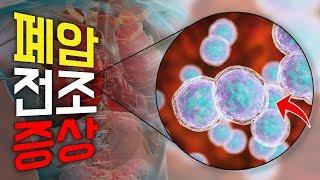 이런 증상 있다면 1년 안에 '폐암'이 올 수 있습니다