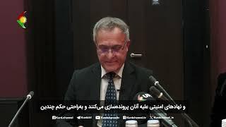 سخنان آقای خالد عزیزی سخنگوی حزب دمکرات کوردستان ایران در پارلمان سویس