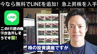 紫垣英昭の「トレード研究所」投資利潤200%計画