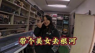 美女想和我去根河，要不要带着