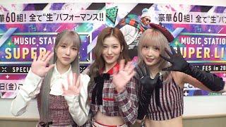 MISAMOにメンバーに謝っておきたいことを聞いてみたら尊すぎた【Mステ】