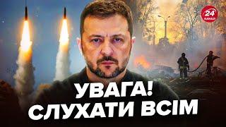 ️ЕКСТРЕНА РЕАКЦІЯ Зеленського на МАСОВАНИЙ удар по енергетиці України.  Ось, ЩО СКАЗАВ